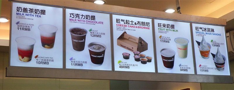 打造奶茶店視覺營銷利器——專業(yè)店招燈箱全解析