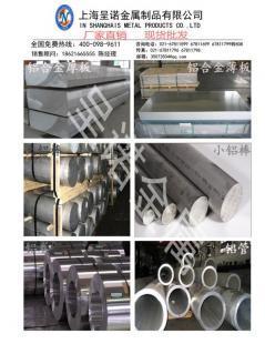 探索5754鋁合金 呈諾集團高品質冶金礦產促銷產品解析