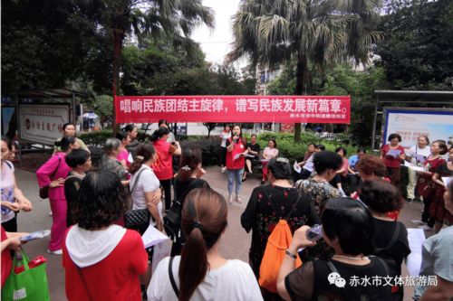 赤水市文化館文藝志愿者走進(jìn)康佳社區(qū)開展公民道德歌教唱暨文化藝術(shù)交流活動(dòng)