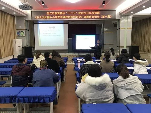鄉(xiāng)土文化潤(rùn)童心 靈水中心小學(xué)藝術(shù)課程實(shí)踐研究論壇交流活動(dòng)紀(jì)實(shí)