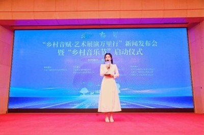 鄉(xiāng)村音賦·藝術(shù)展演萬(wàn)里行活動(dòng)在京啟動(dòng) 首站宿遷共繪文化振興新畫(huà)卷