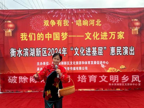 濱湖新區(qū)“文化進(jìn)基層”系列惠民演出活動(dòng) 藝術(shù)與民心的溫暖交融