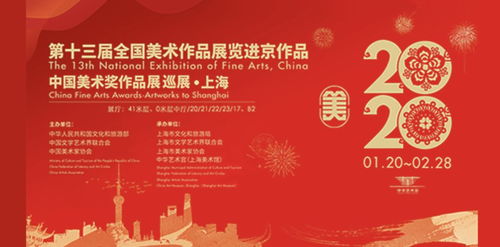 云端藝?yán)?50場(chǎng)珍藏級(jí)展覽在線鑒賞與文化沙龍