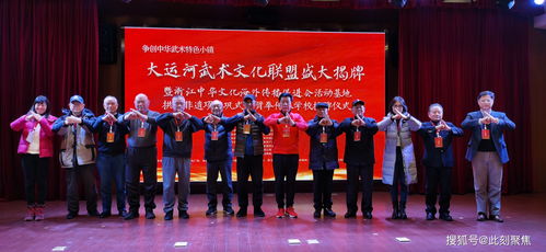 運(yùn)河武韻 近600個(gè)組織共行抱拳禮，全球共話武脈長(zhǎng)青