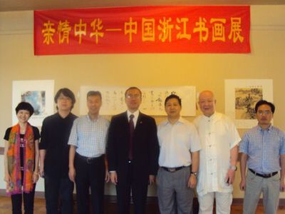 赤子初心僑浙70年(19)|走進(jìn)浙江省僑界中外文化藝術(shù)交流協(xié)會(huì) 組織文化藝術(shù)交流活動(dòng)