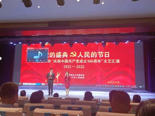 銘記百年初心 賡續(xù)財(cái)政華章——市財(cái)政局黨員干部獻(xiàn)禮建黨百年文藝匯演暨文化交璀璨行