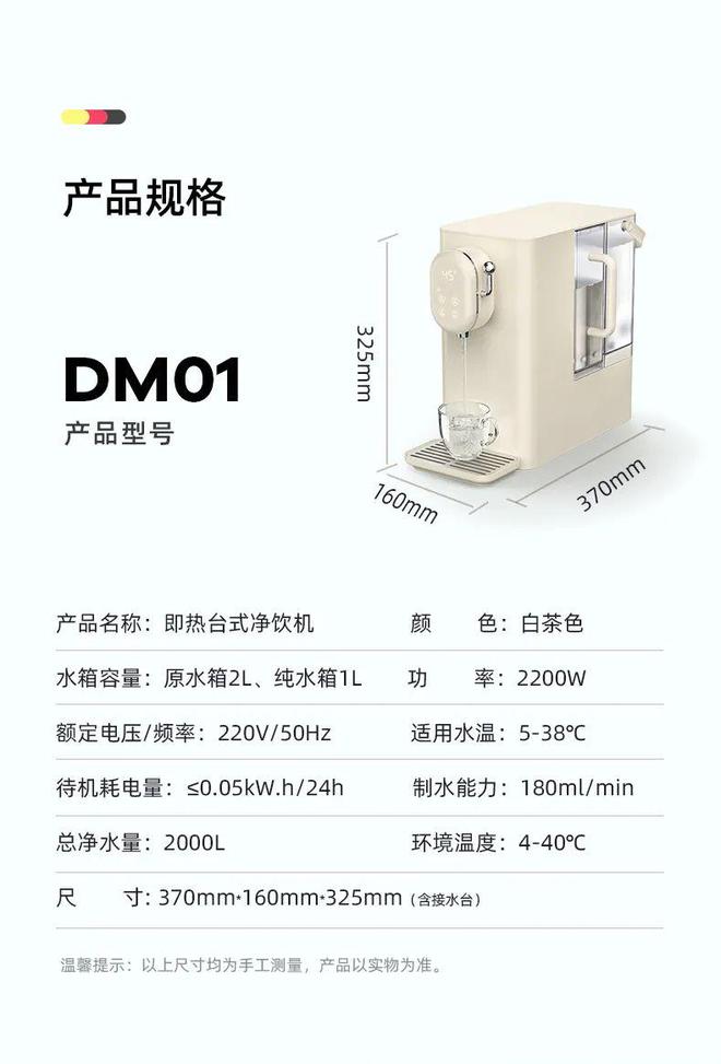 一臺=凈水器+飲水機+恒溫水壺 揭秘3秒即熱臺式凈飲機如何守護家庭飲水健康